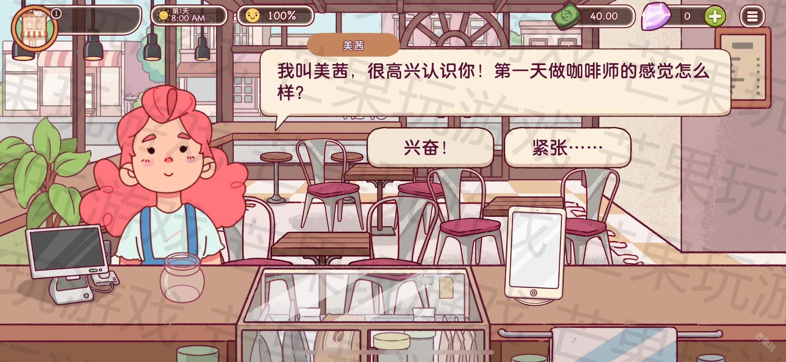 可口的咖啡美味的咖啡中文版