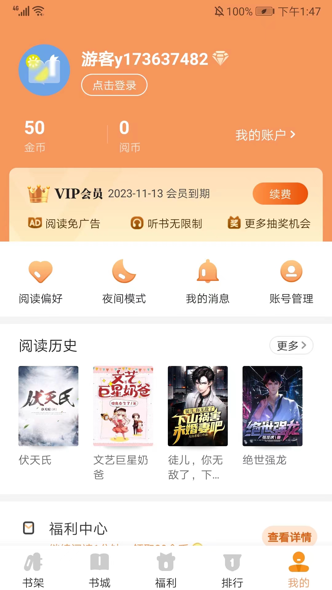 月鼠小说阅读