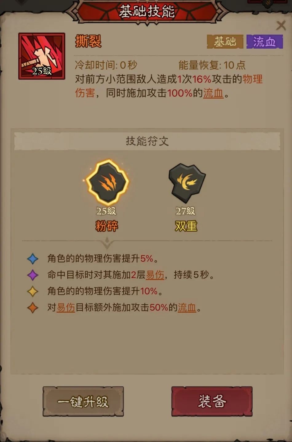 英雄没有闪