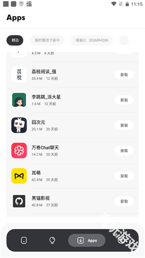 花简空间