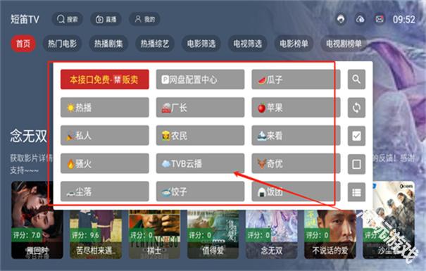 短笛盒子