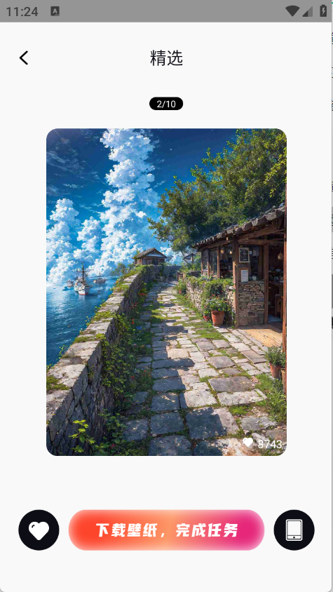 静动壁纸