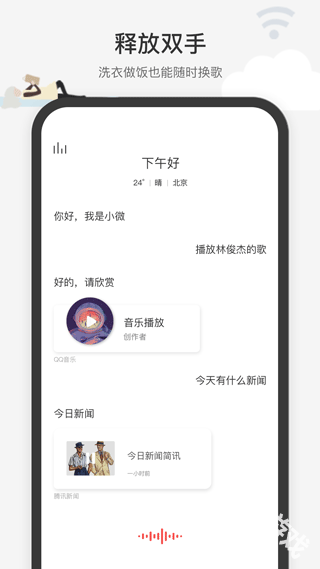 腾讯小微