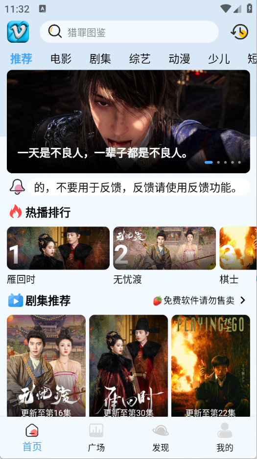 幕启映界