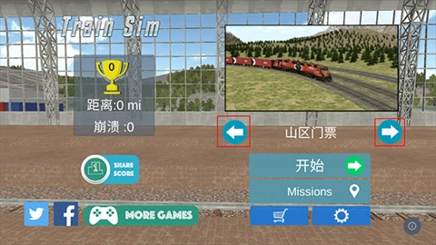火车模拟器高级版