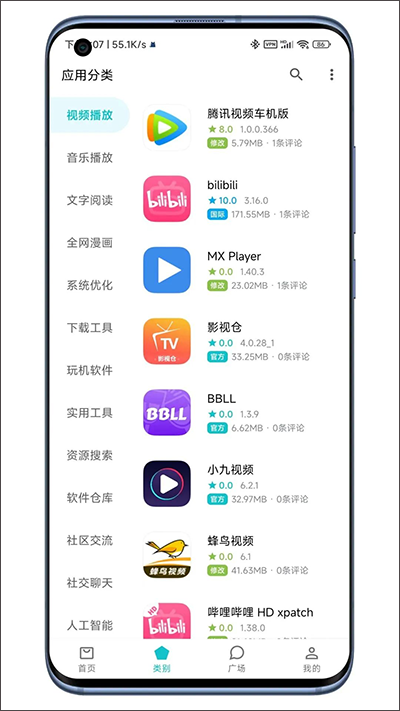 奇妙应用市场