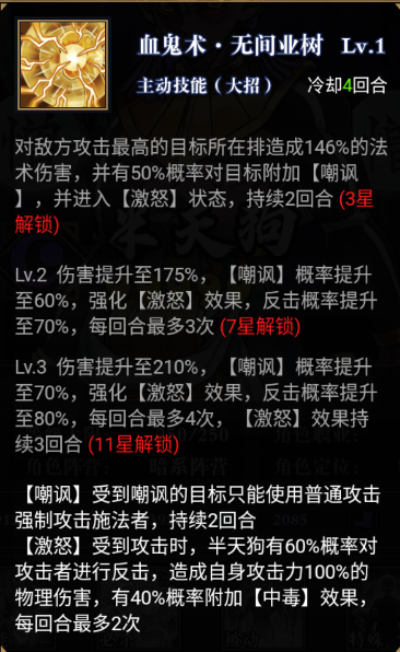 平妖传OL