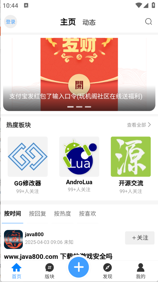 玩机阁