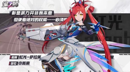 星之翼测试服下载