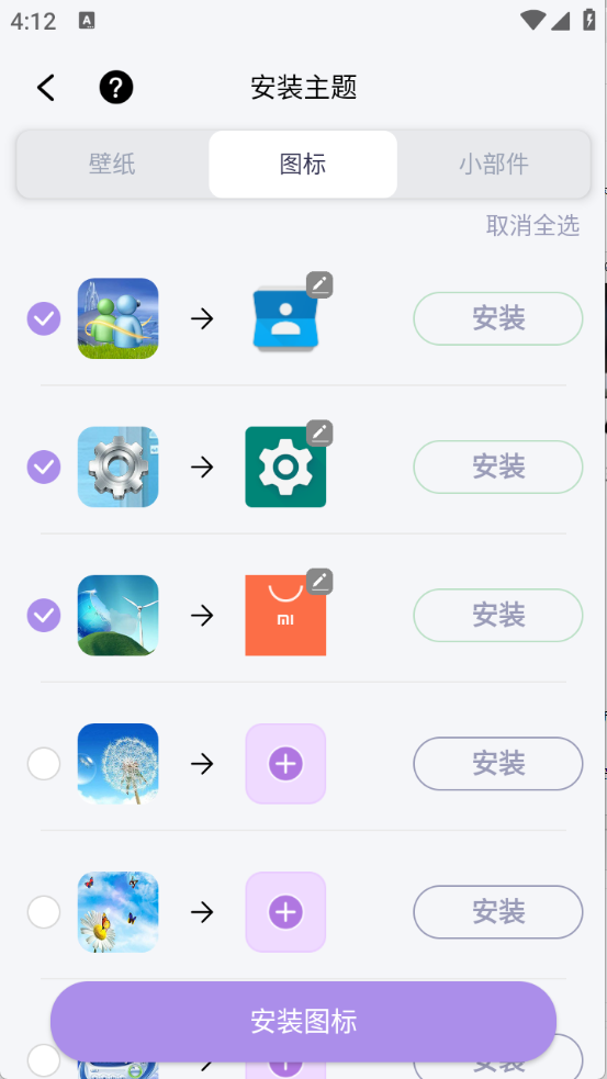 DIY主题组件库