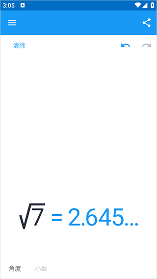 MyScriptCalculator2