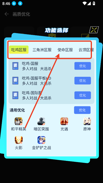 准心游戏助手
