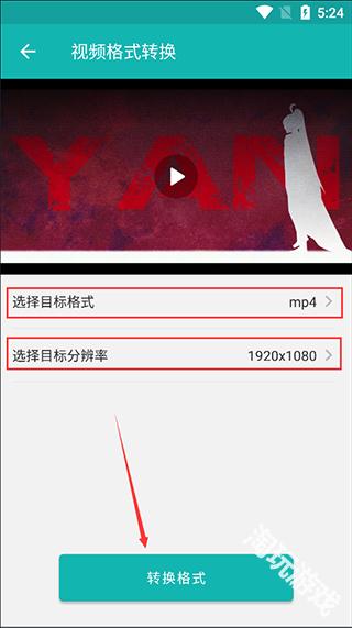 格式转换王