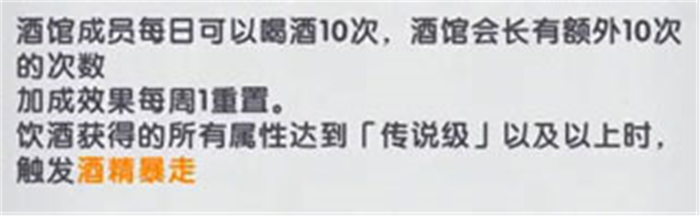 飞翔之光中文版