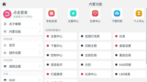 嘟嘟桌面pro