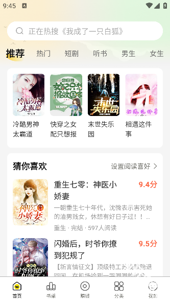 豌豆小说