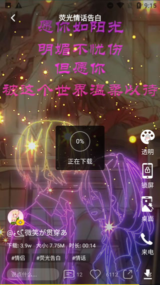熊猫动态壁纸手机版