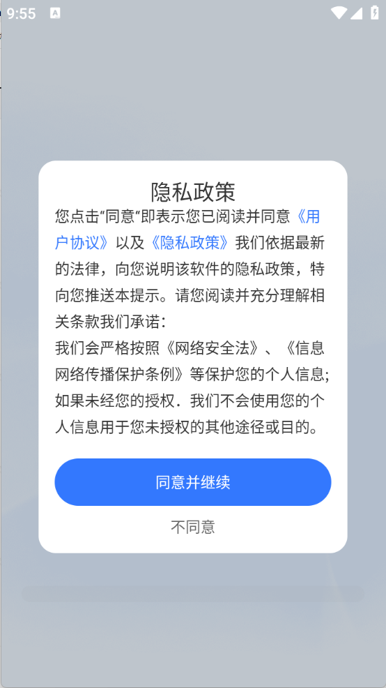 八戒浏览器