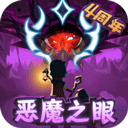 提灯与地下城官方版