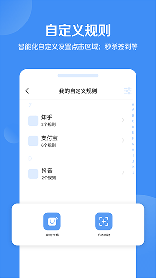 绿去广告官方版