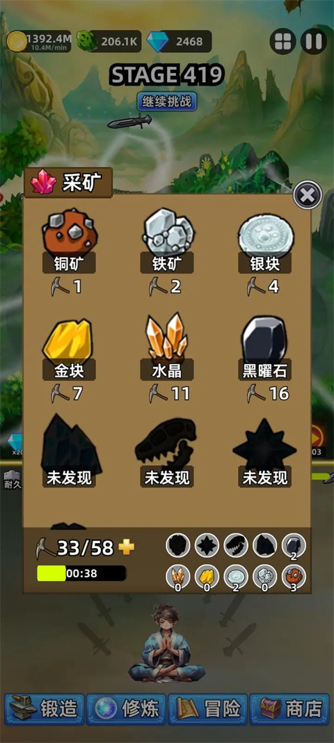 这剑仙只炼剑单机版