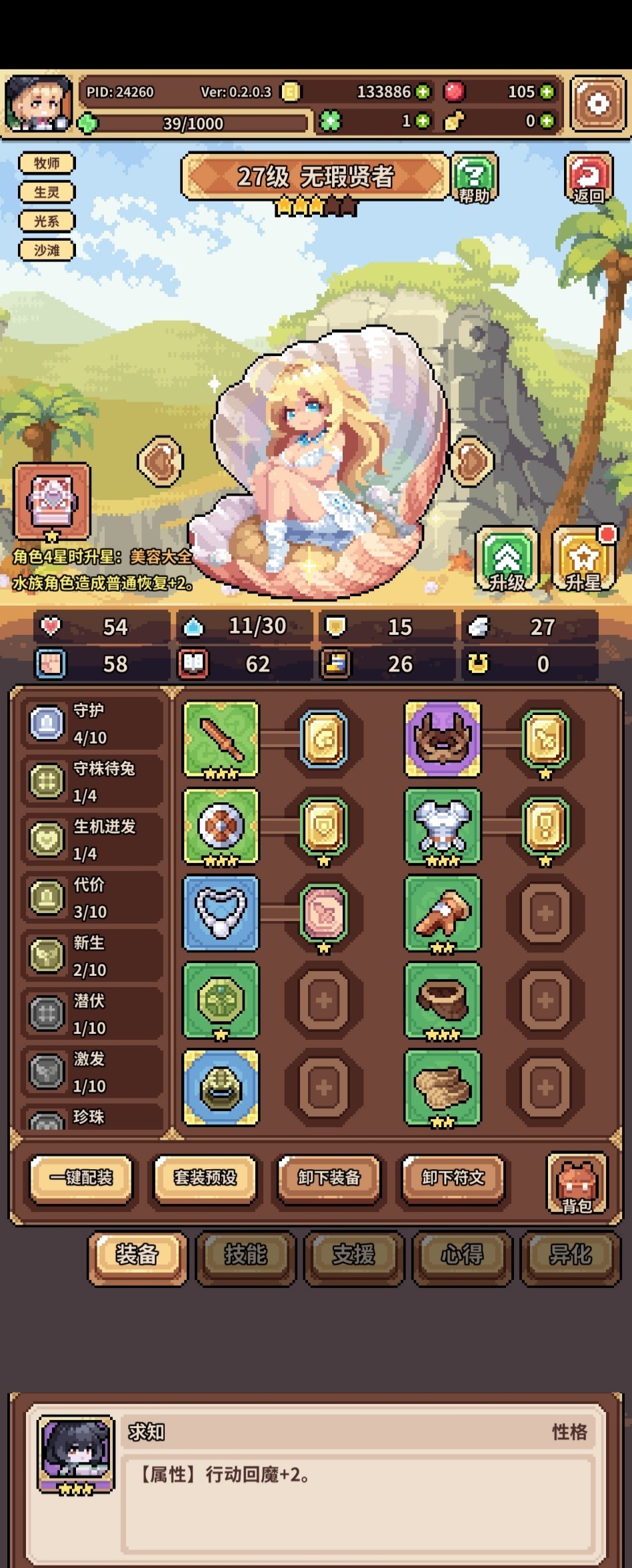 幻想少女公会