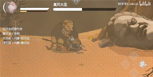 黑神话像素版第二章下载