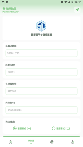 呱呱画质盒子