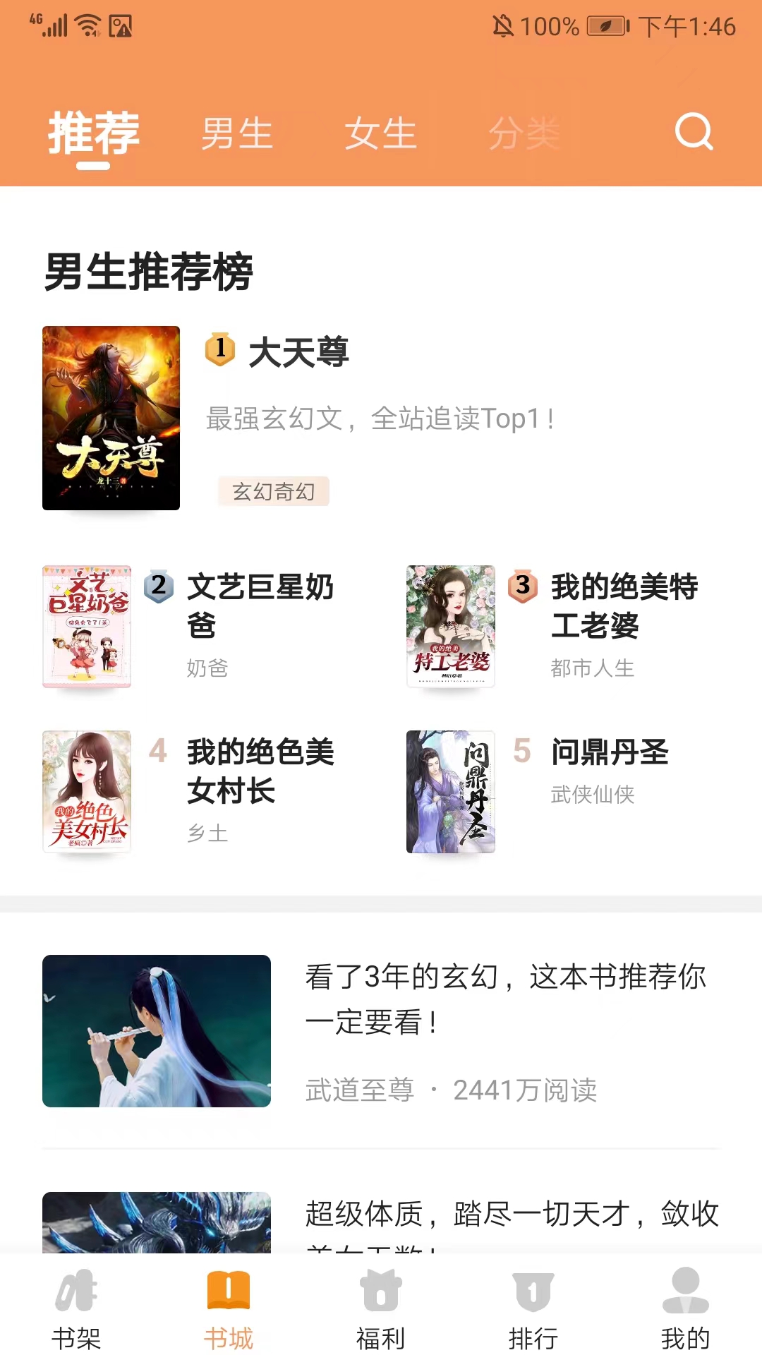 月鼠小说阅读