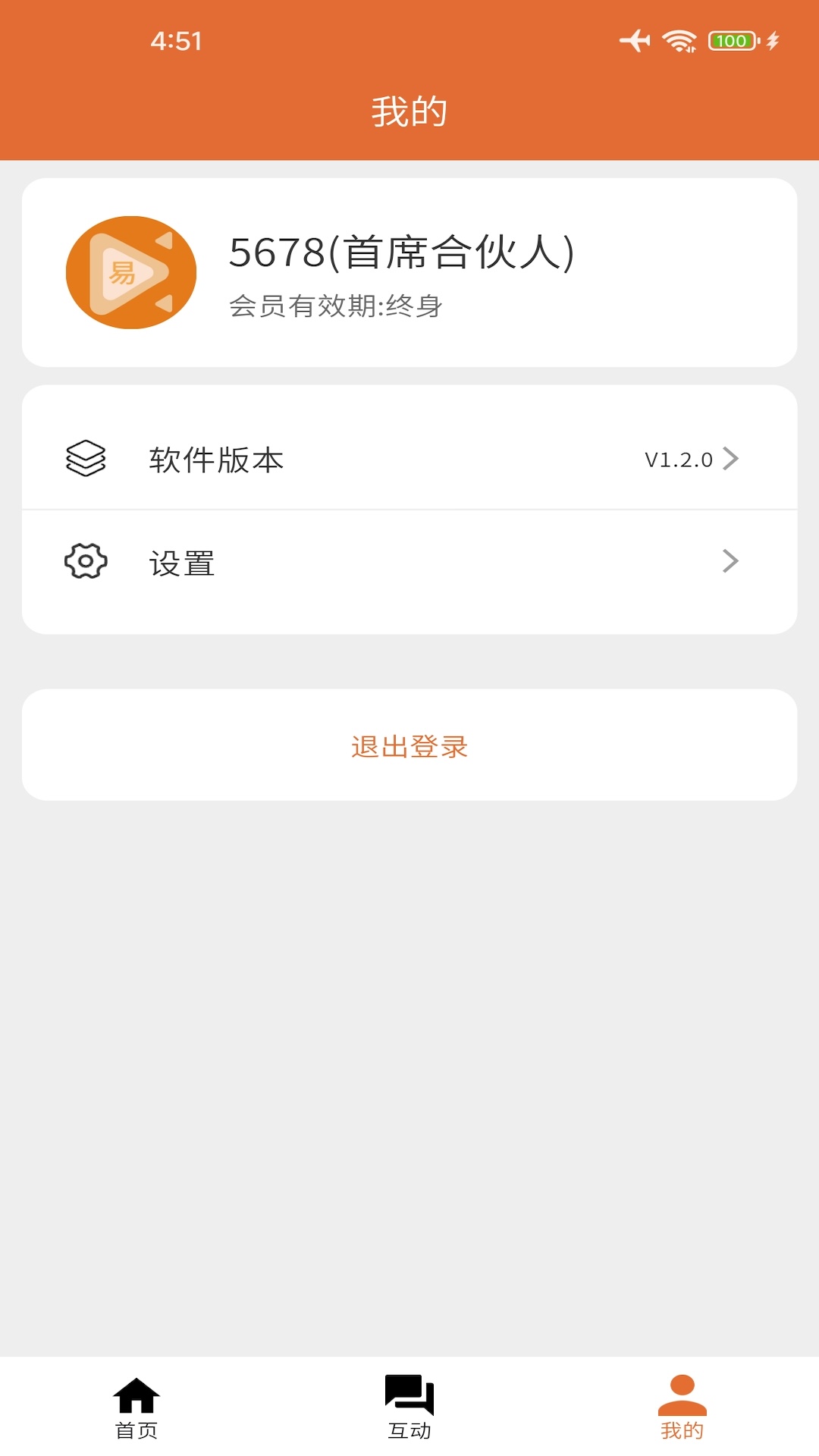 主播易官方版