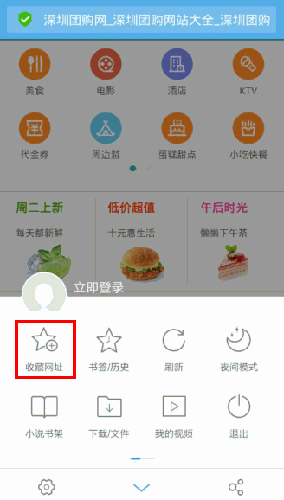 uc浏览器
