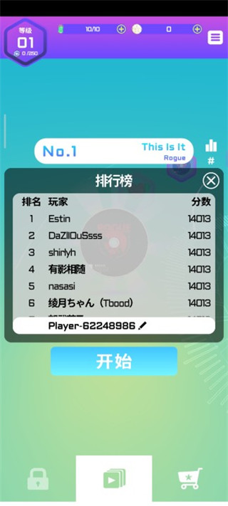 旋转节奏