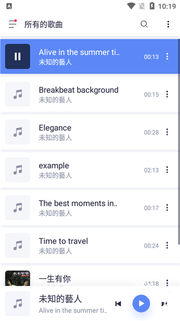变色龙音乐播放