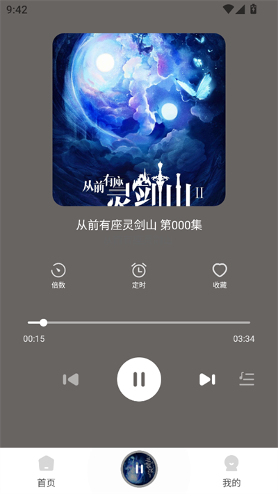 喜猫免费听书