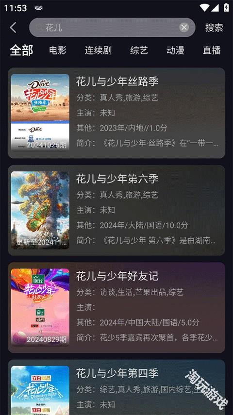 小熊猫影视