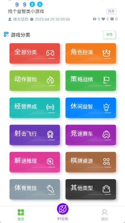 91搜游soyo