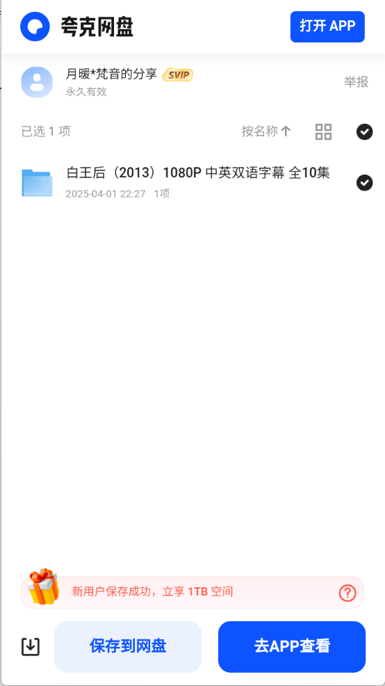 盘库吧