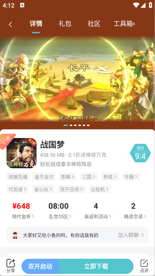 0.01折游戏