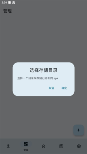 lspatch