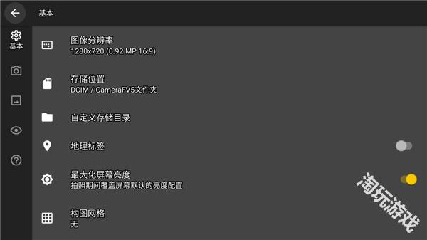 极致相机