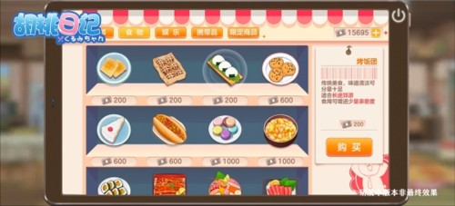 胡桃日记胡桃外出常备随身物品介绍1