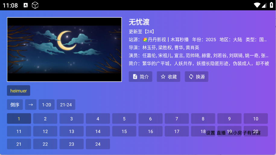 丹丹影视