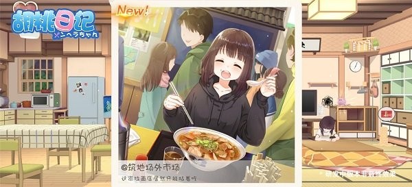 胡桃日记官网版