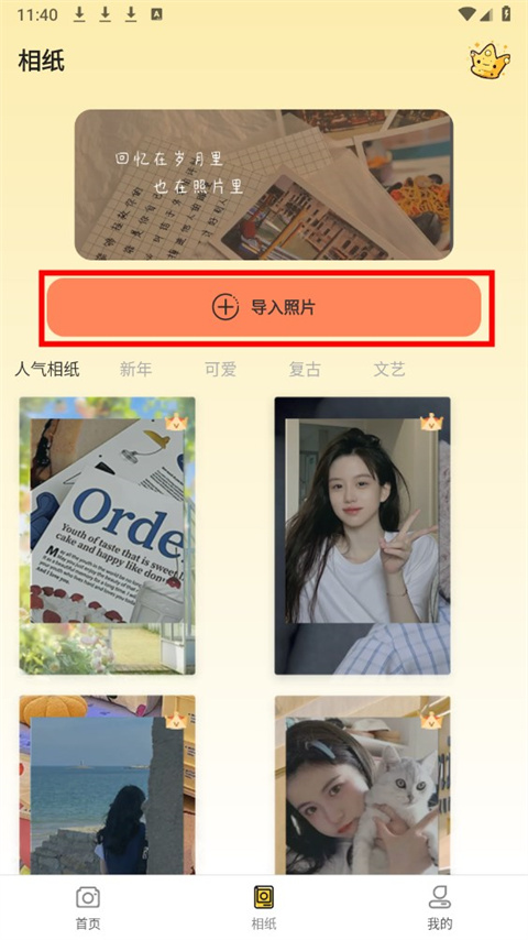 复古拍立得
