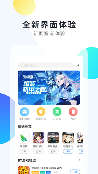 魔玩助手网页版
