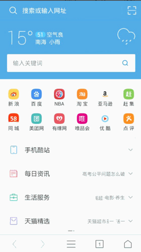 uc浏览器
