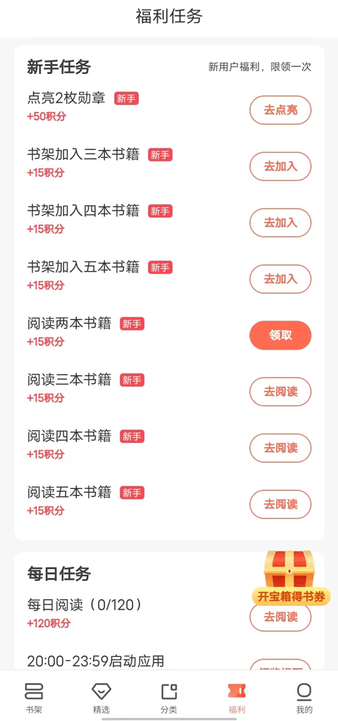 宜搜小说阅读器