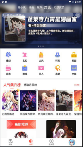 sf轻小说