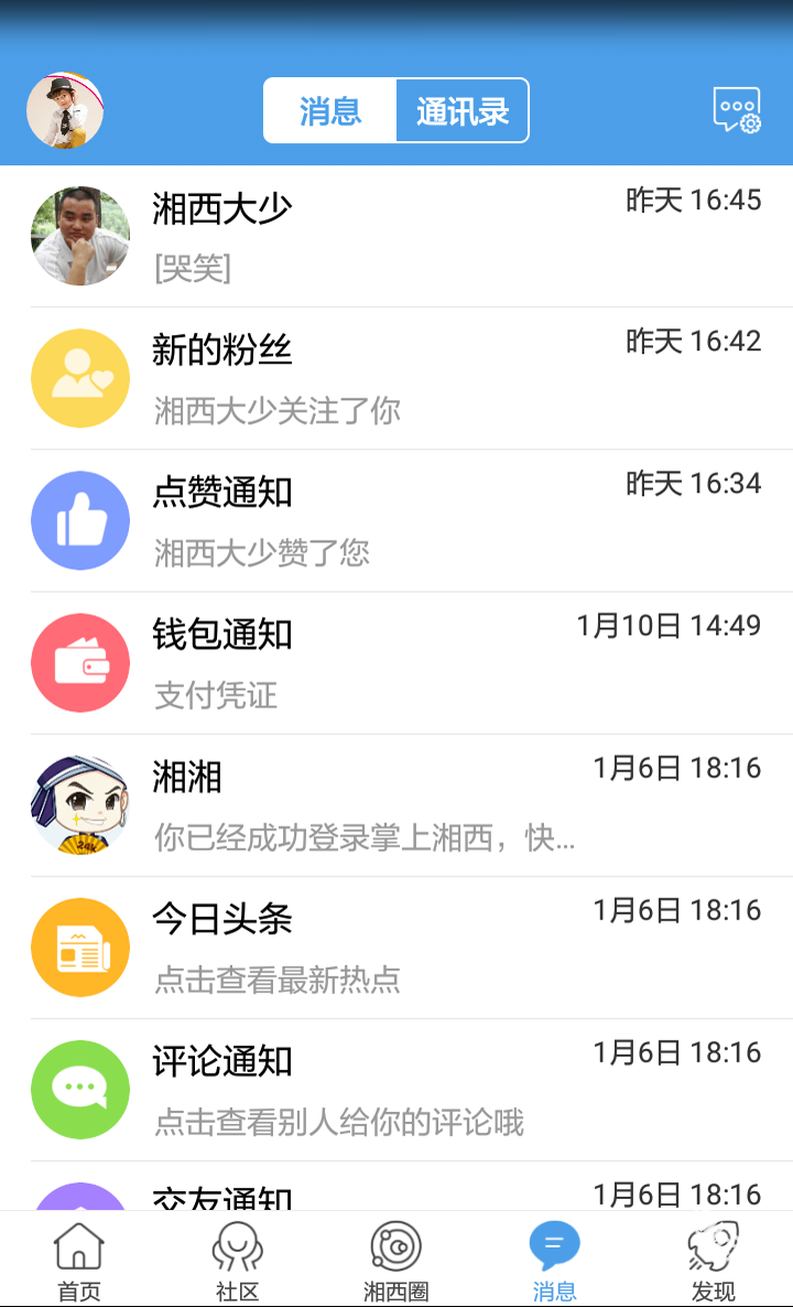 湘西生活网