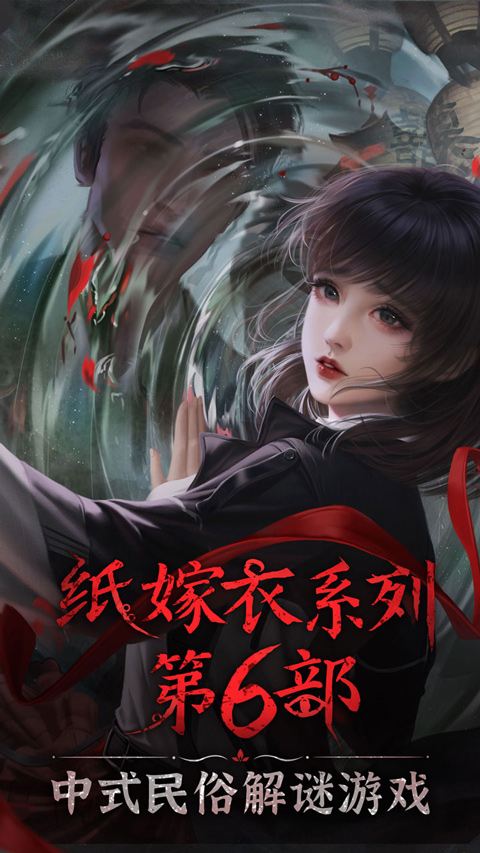 无间梦境官方正版